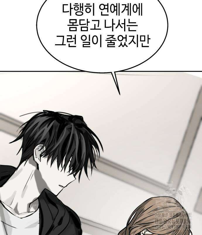 신이 내린 탑스타 3화 32