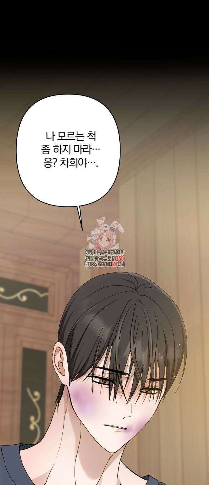 봄그늘 9화 1