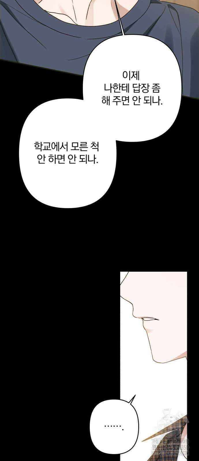 봄그늘 9화 2