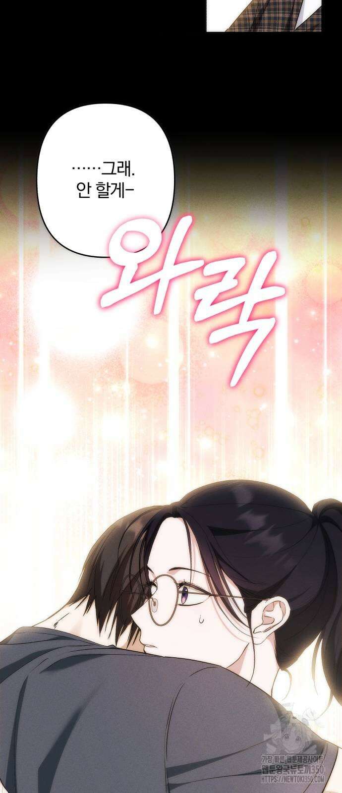 봄그늘 9화 3