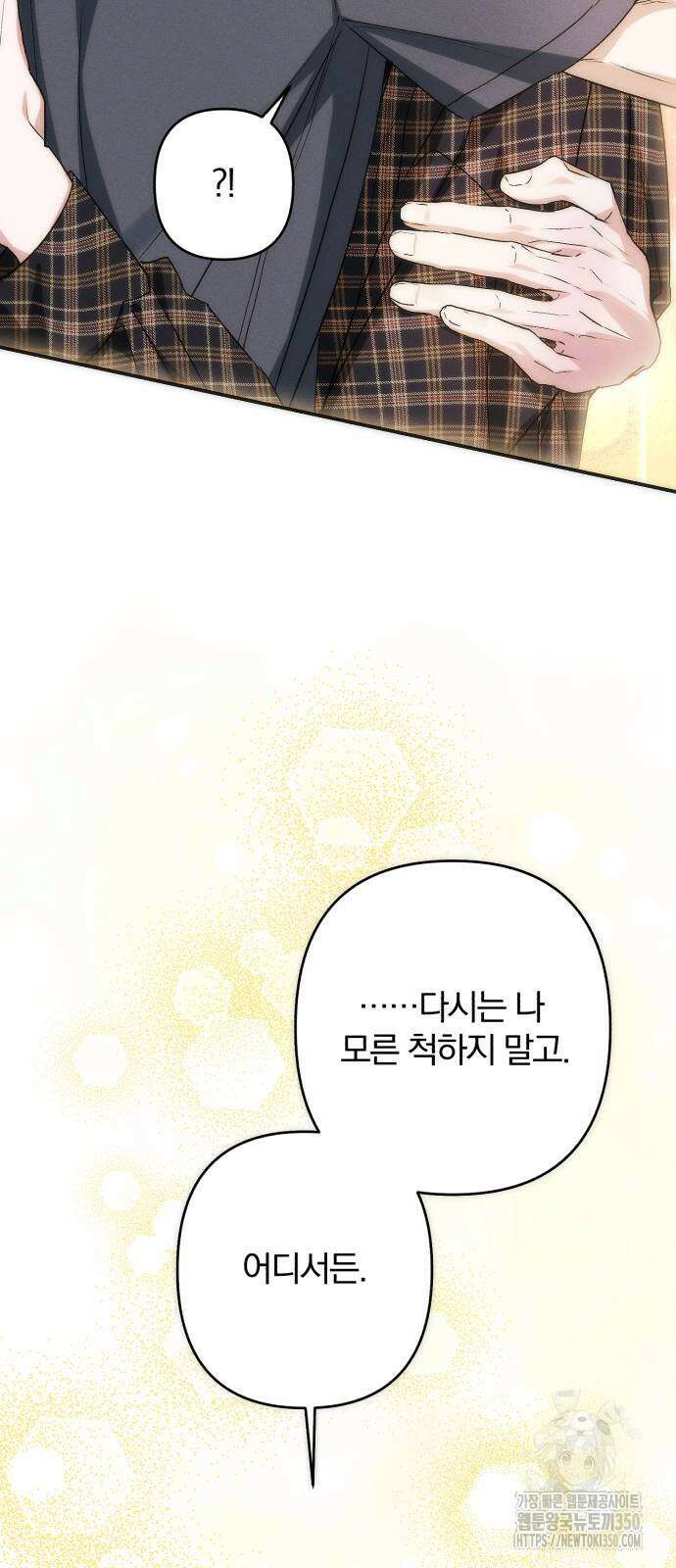 봄그늘 9화 4