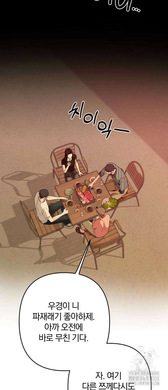 봄그늘 9화 10