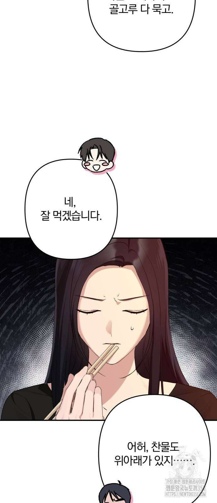 봄그늘 9화 11