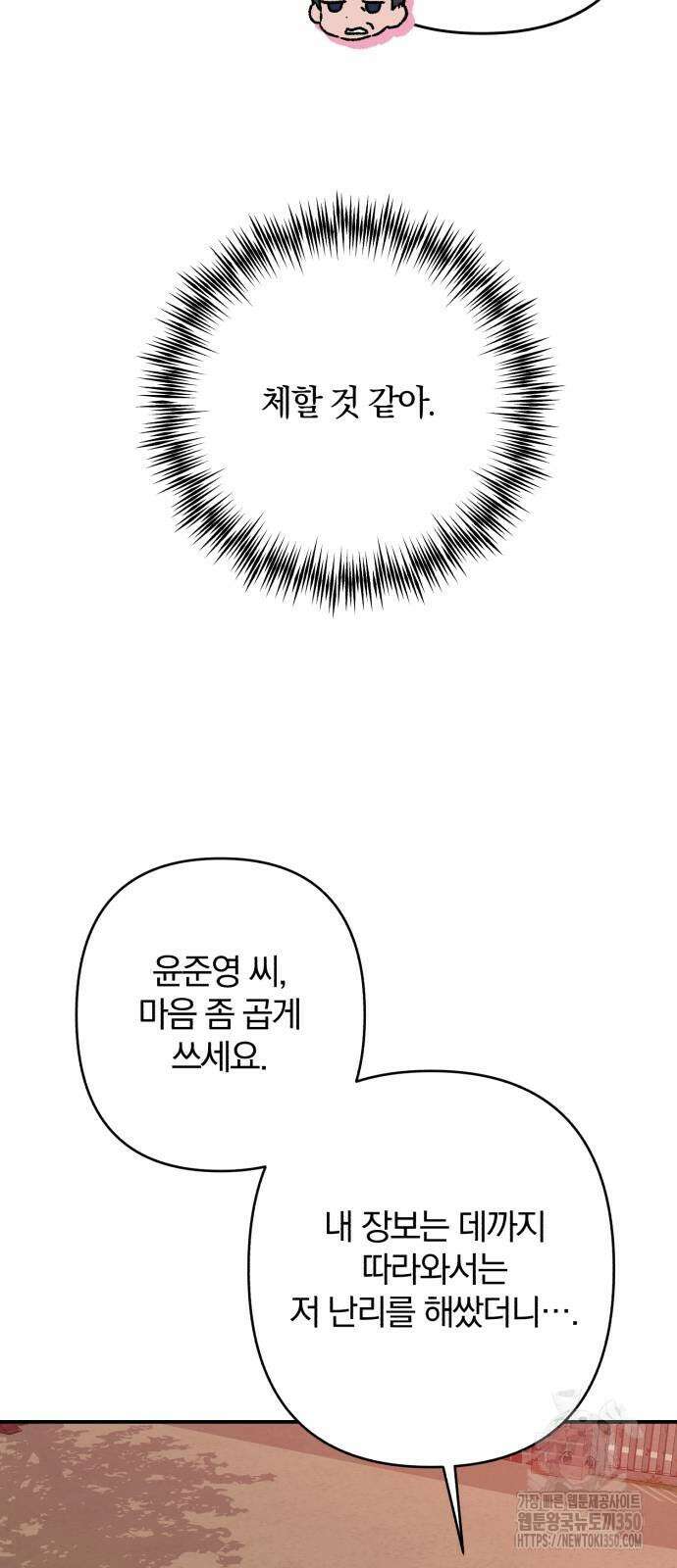봄그늘 9화 12
