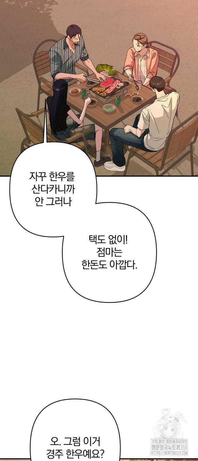 봄그늘 9화 13