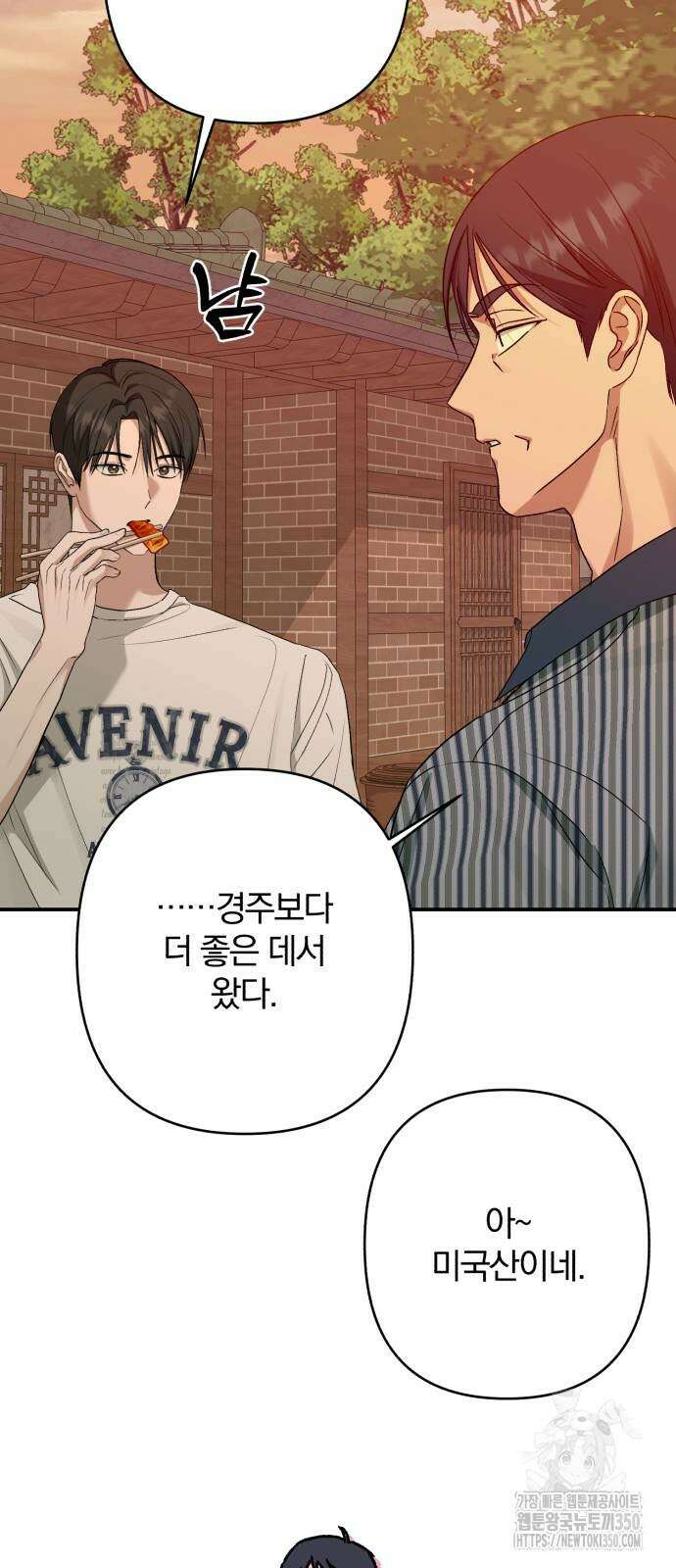 봄그늘 9화 14