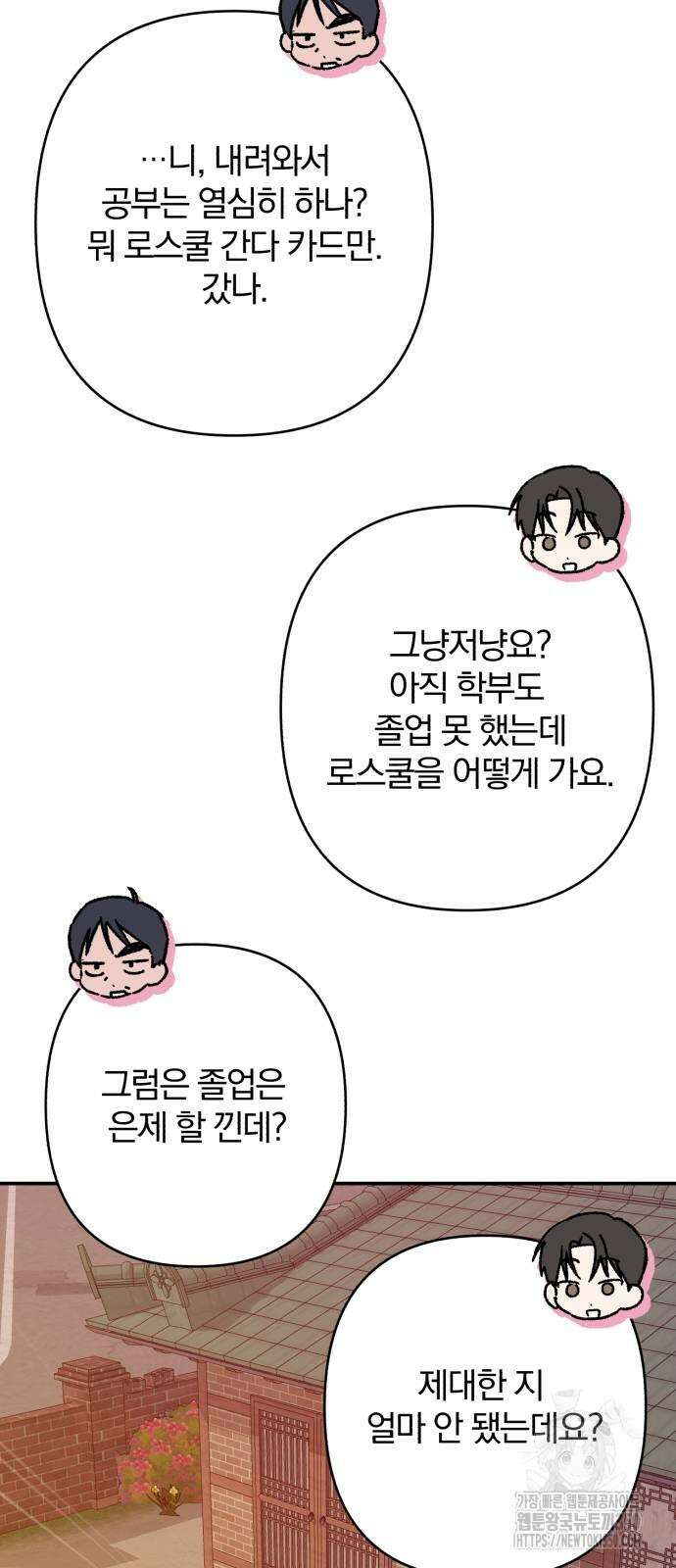 봄그늘 9화 15