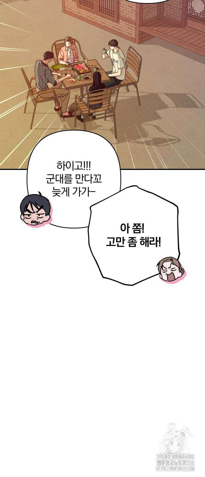 봄그늘 9화 16