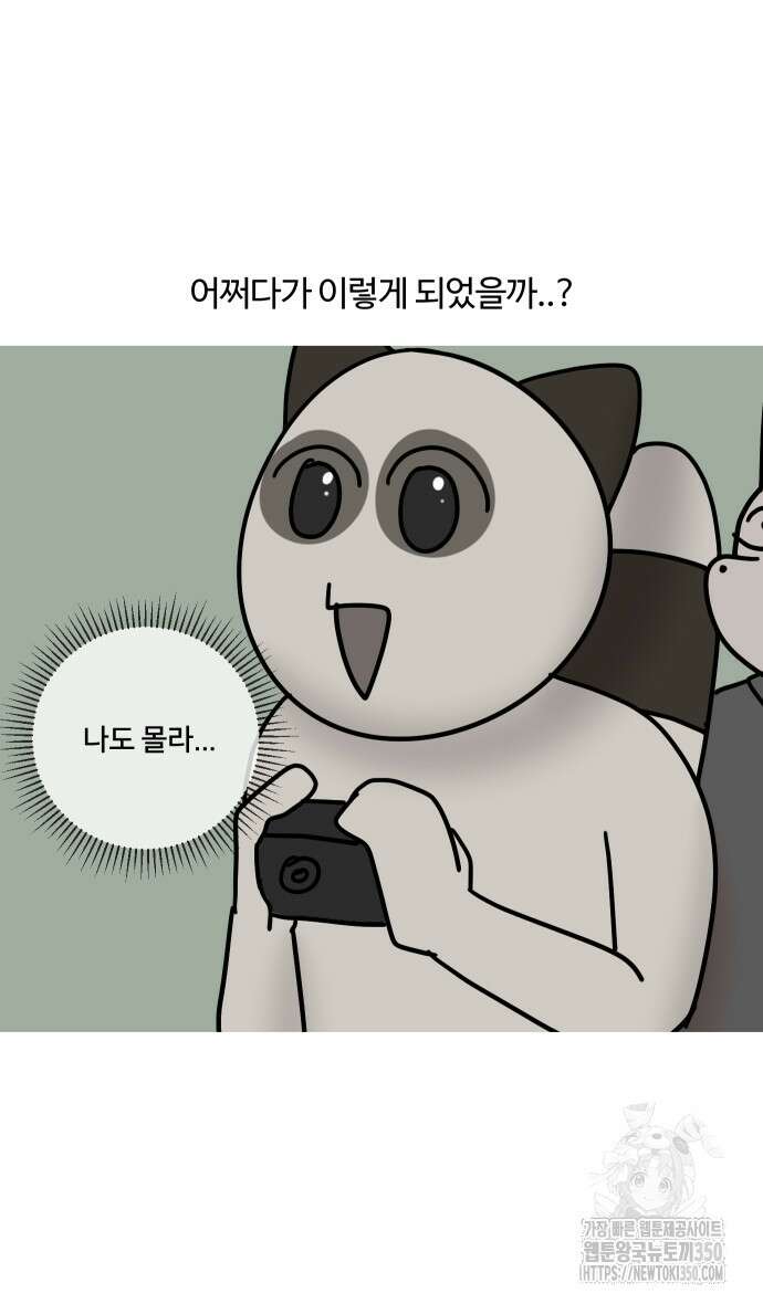 구야는 신입 16화 5