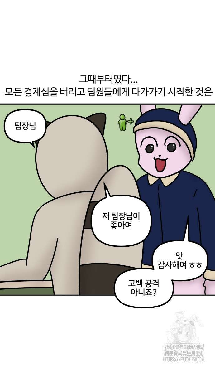 구야는 신입 16화 12