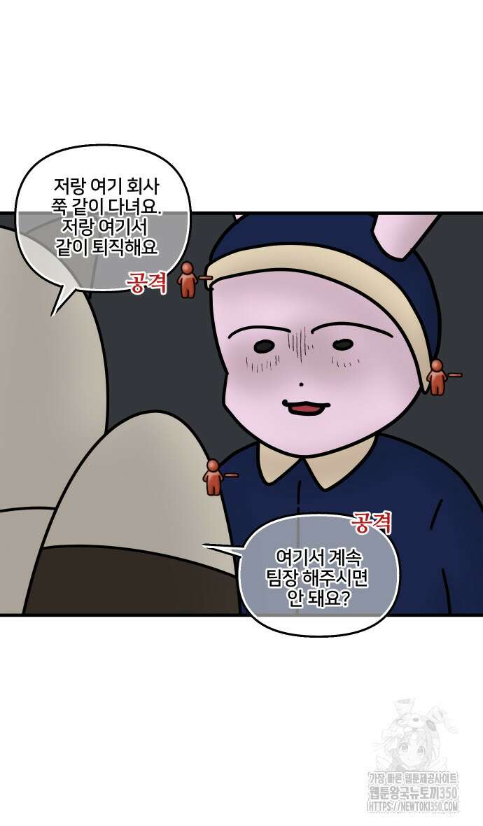 구야는 신입 16화 13