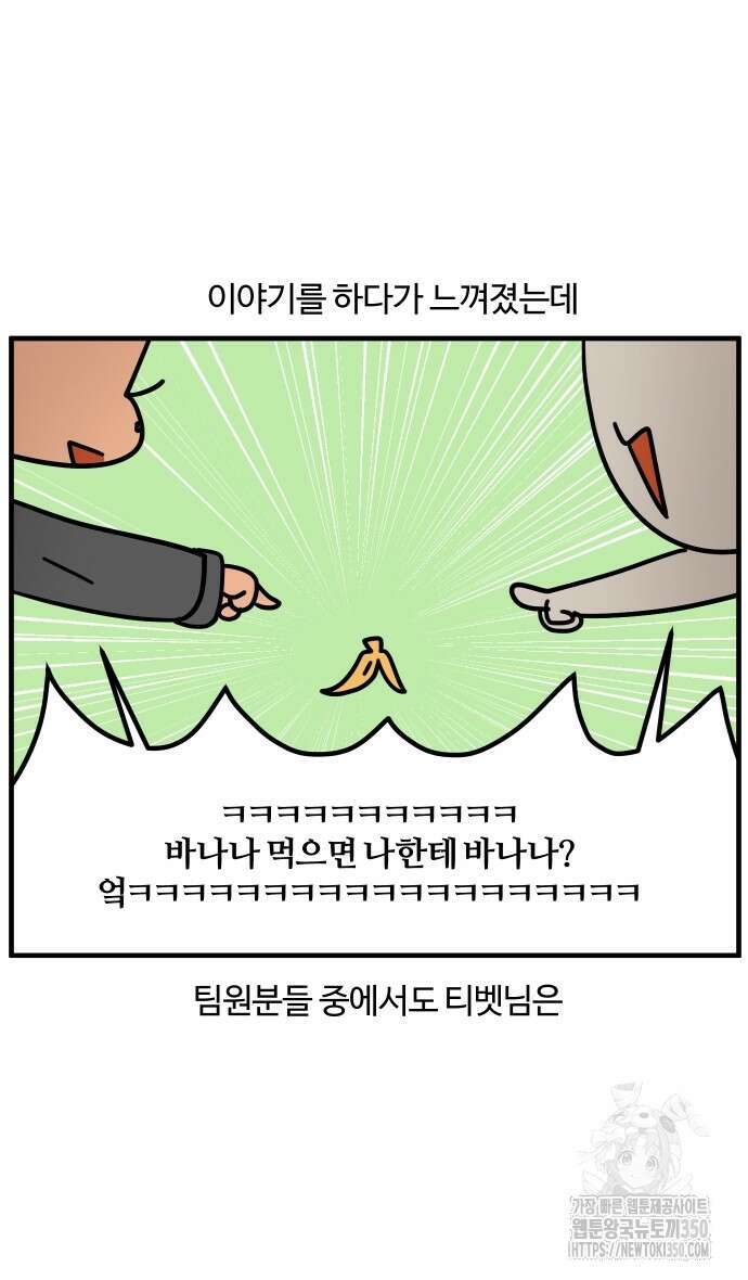 구야는 신입 16화 15