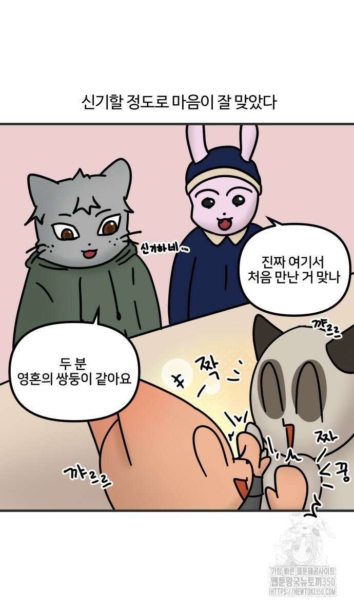 구야는 신입 16화 17