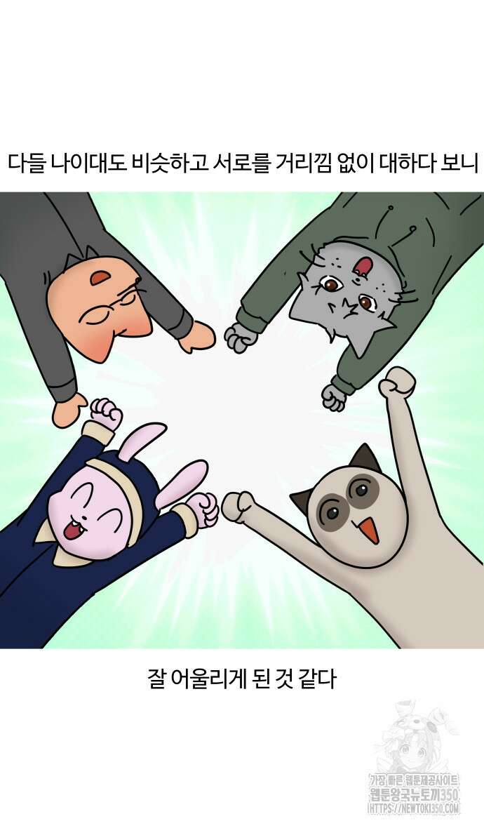 구야는 신입 16화 19