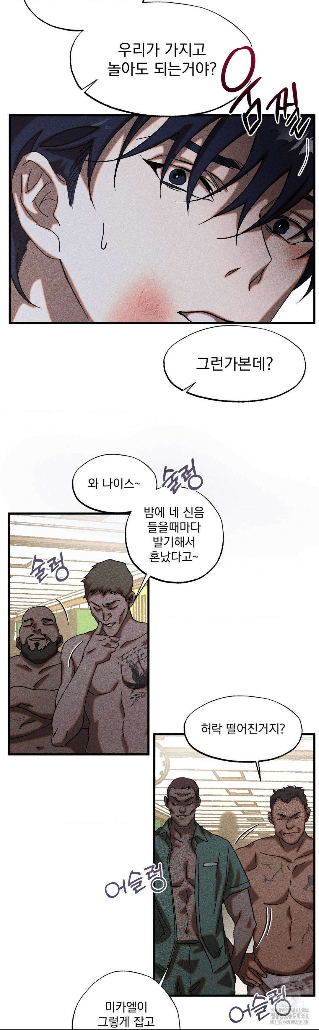cash or credit (캐시 오어 크레딧) 12화 4