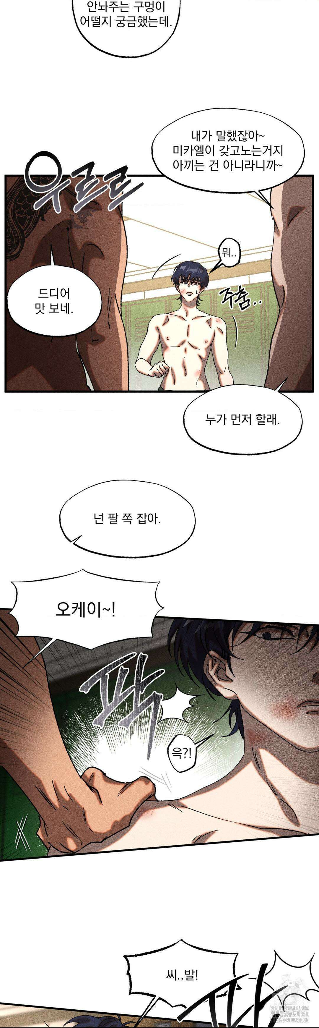 cash or credit (캐시 오어 크레딧) 12화 5