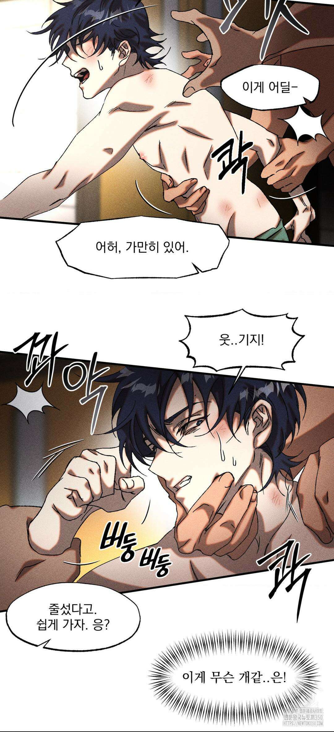 cash or credit (캐시 오어 크레딧) 12화 6