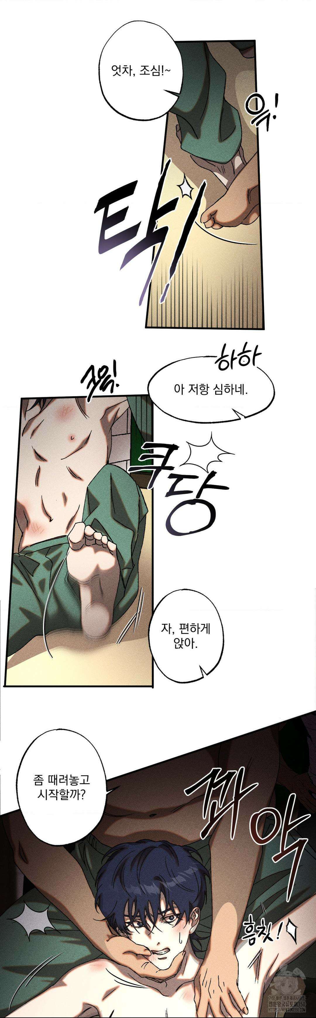 cash or credit (캐시 오어 크레딧) 12화 7