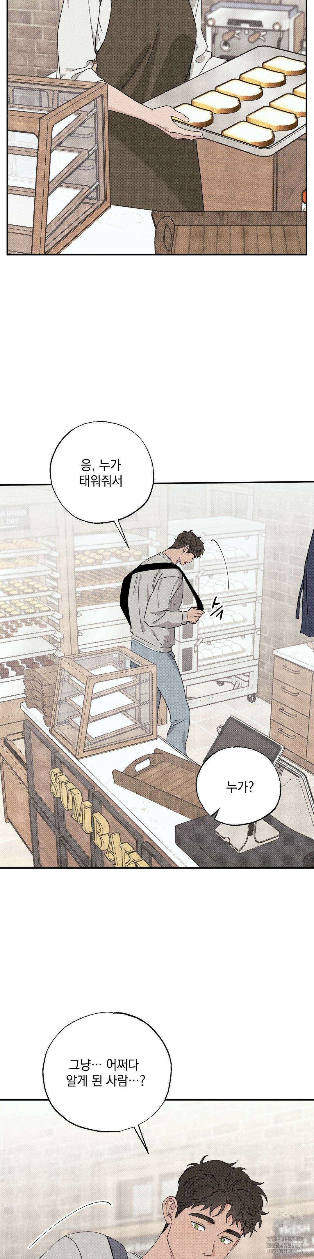 인어의 늪 4화 2