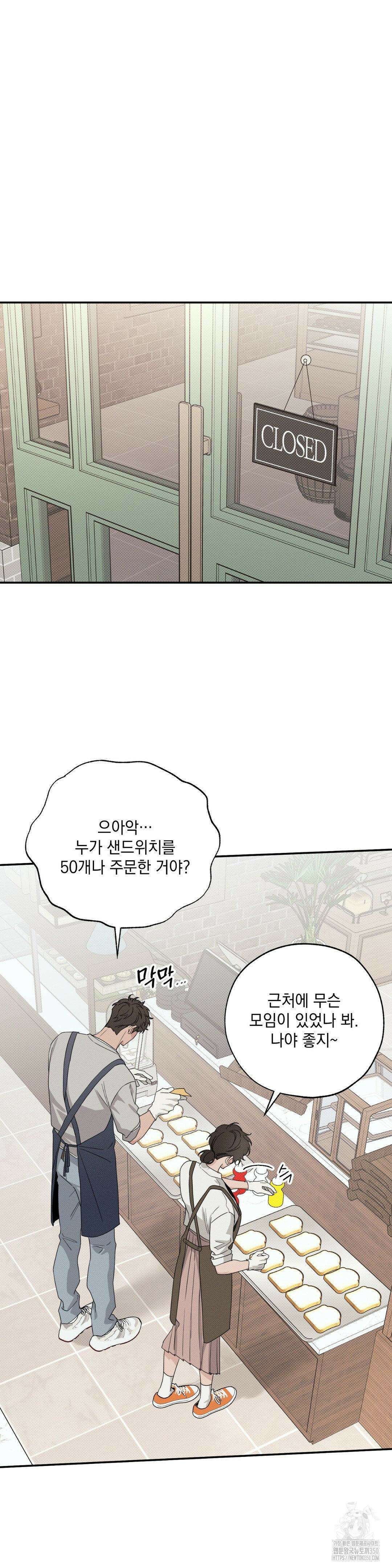 인어의 늪 4화 4