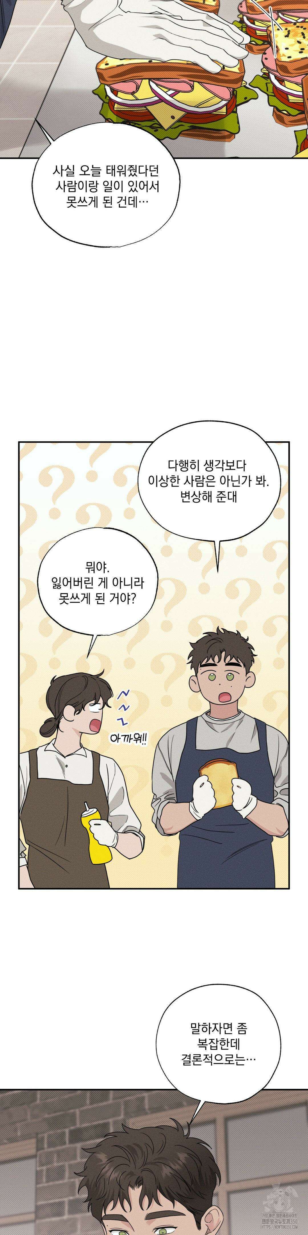 인어의 늪 4화 6