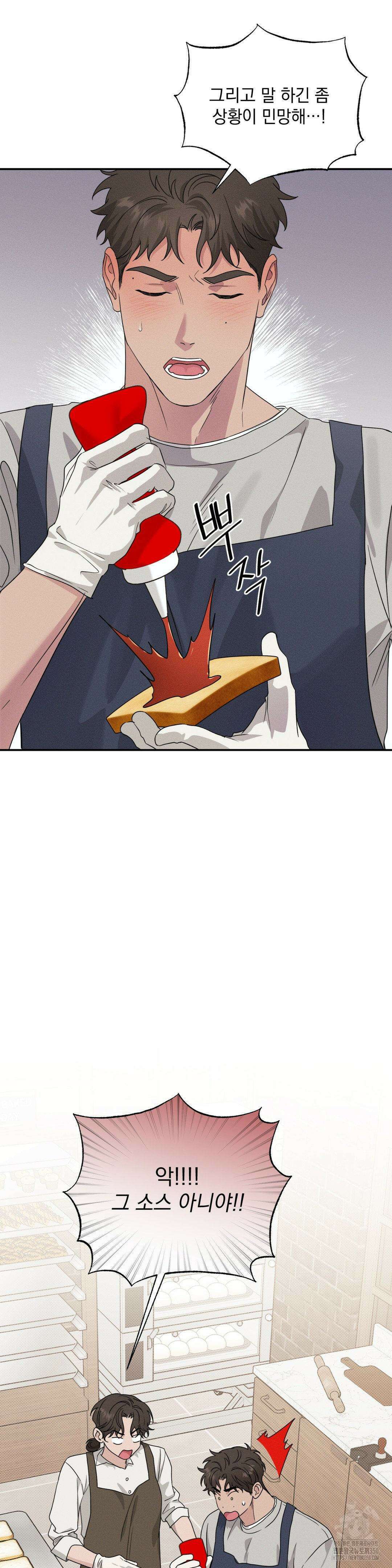 인어의 늪 4화 9