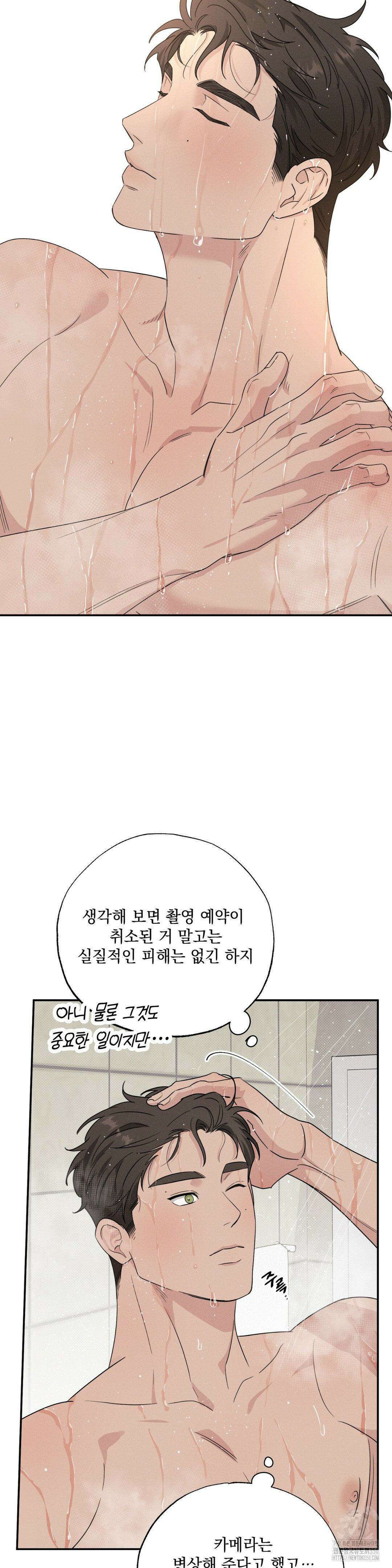 인어의 늪 4화 12