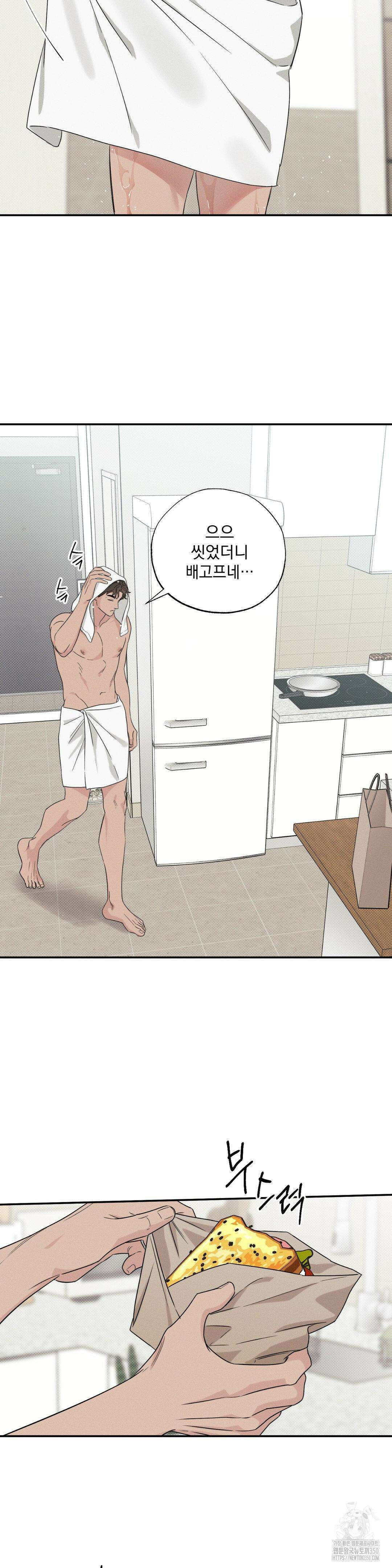 인어의 늪 4화 14