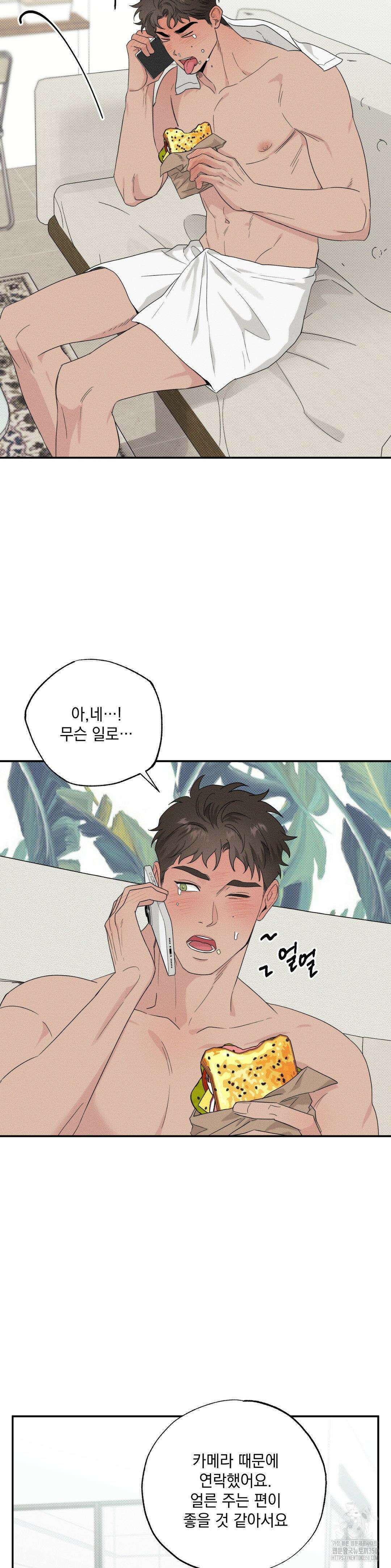 인어의 늪 4화 16