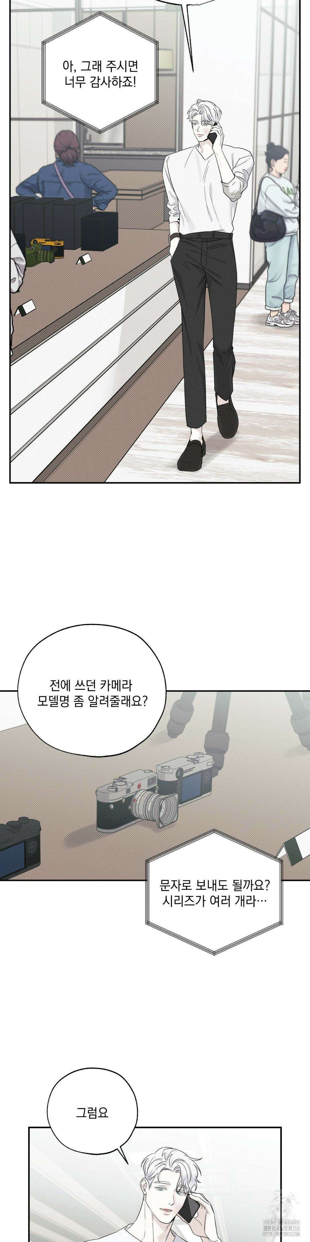 인어의 늪 4화 17