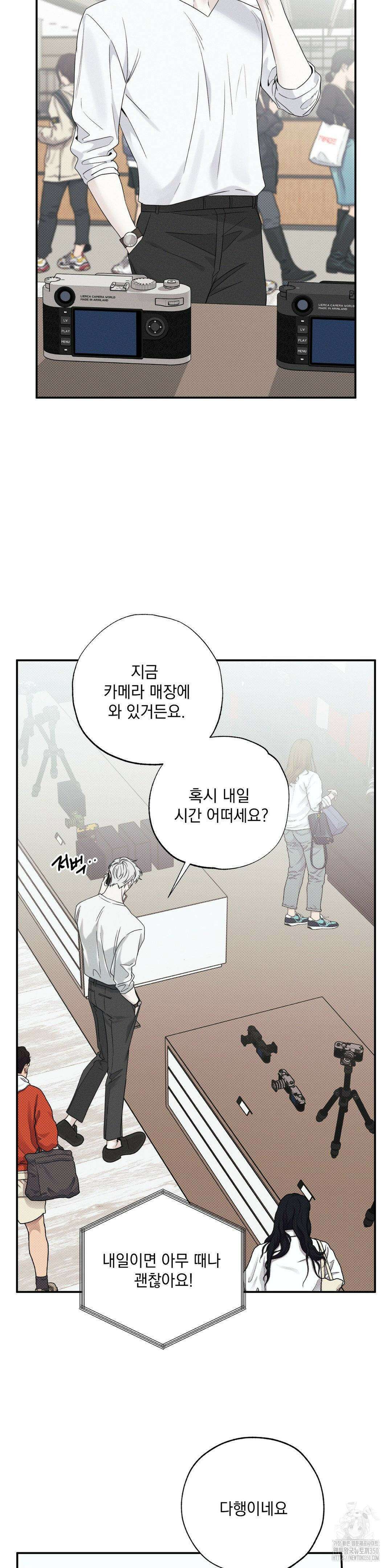 인어의 늪 4화 18