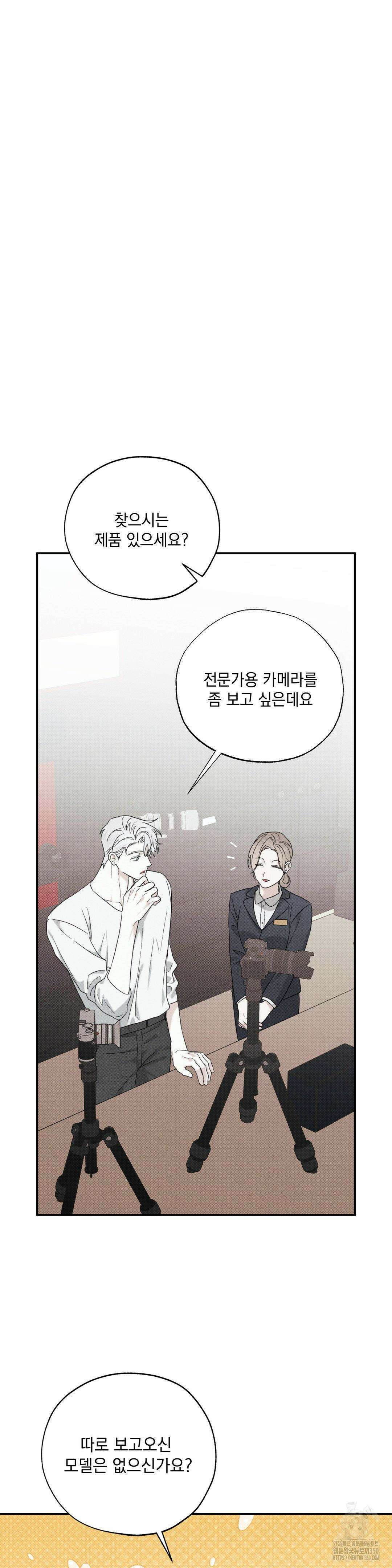 인어의 늪 4화 21