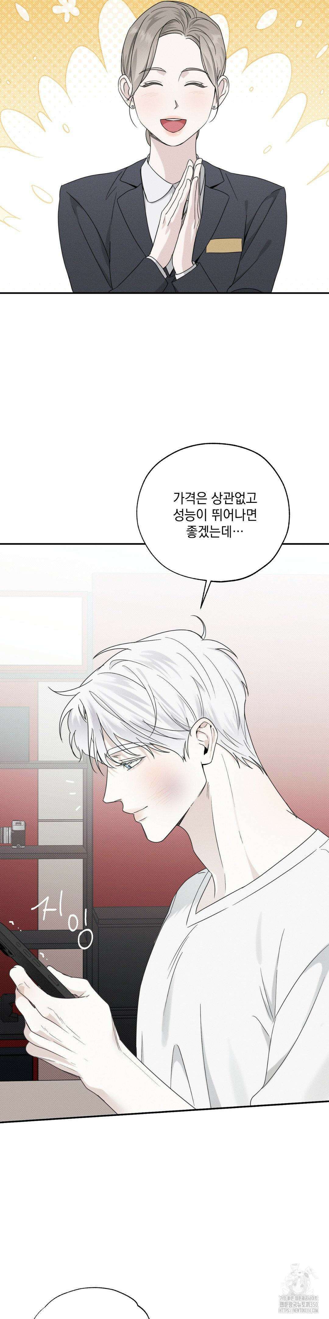 인어의 늪 4화 22