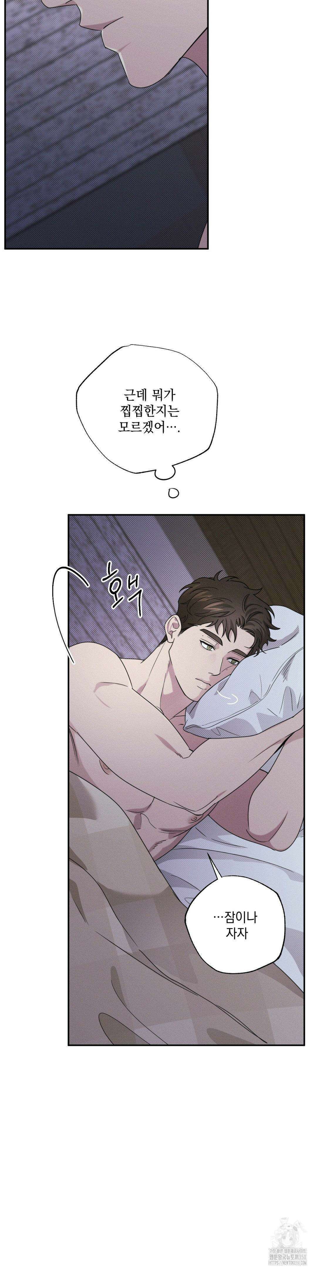 인어의 늪 4화 25