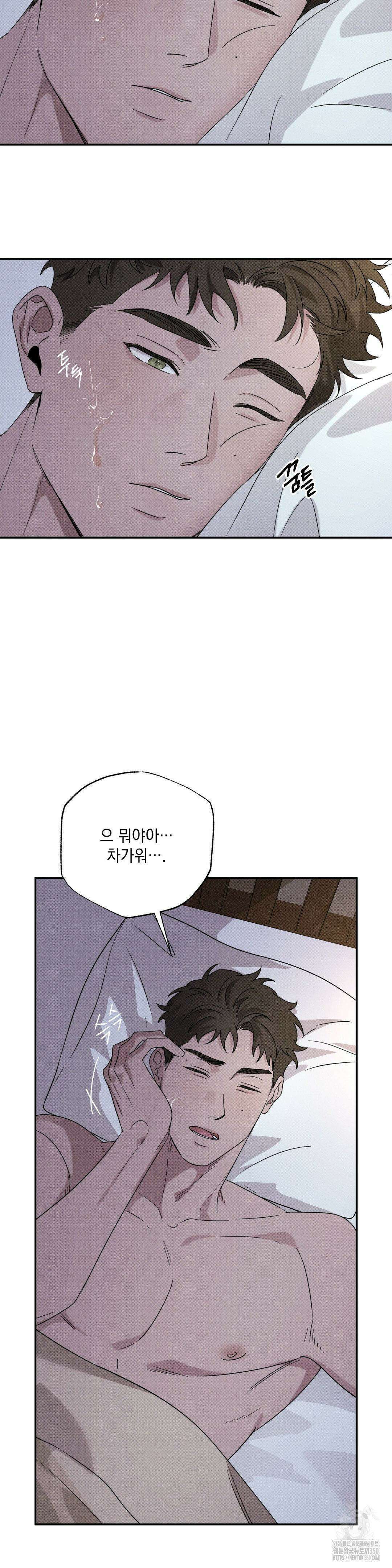 인어의 늪 4화 27