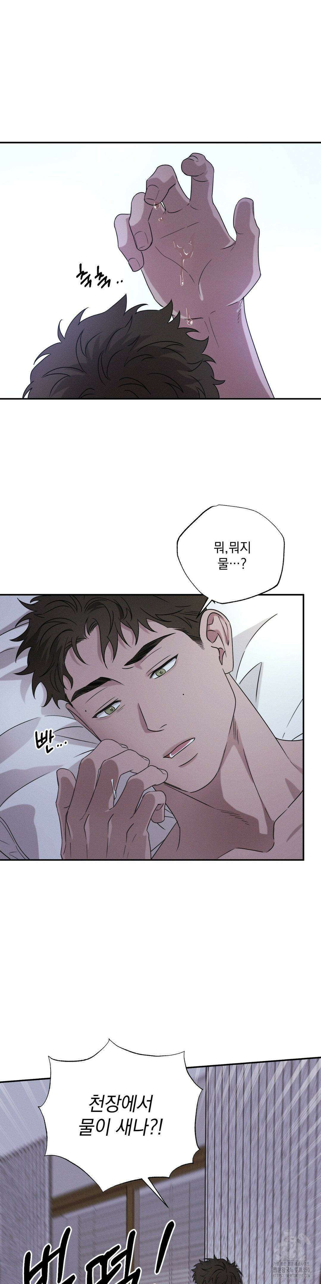인어의 늪 4화 28