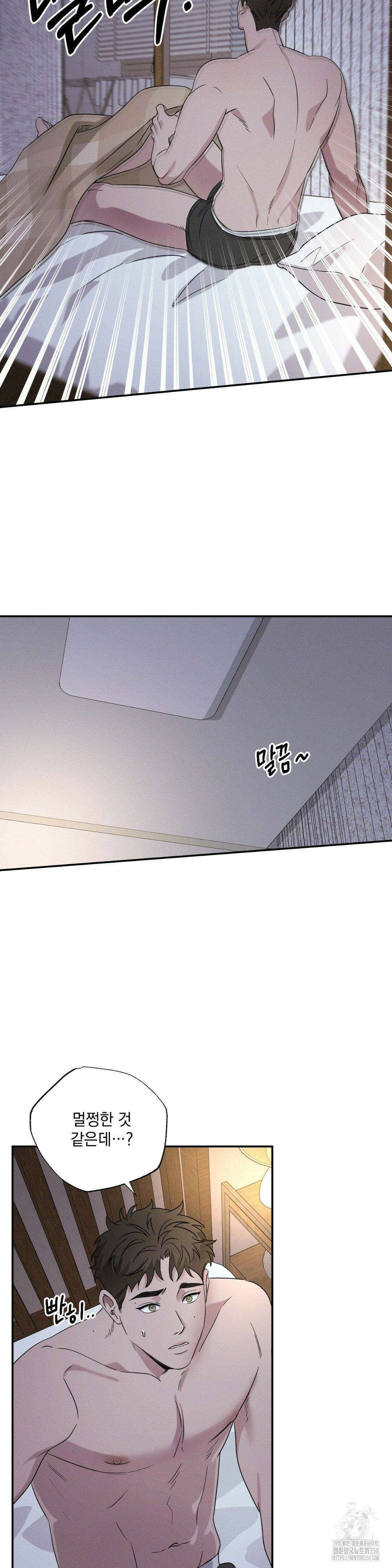 인어의 늪 4화 29