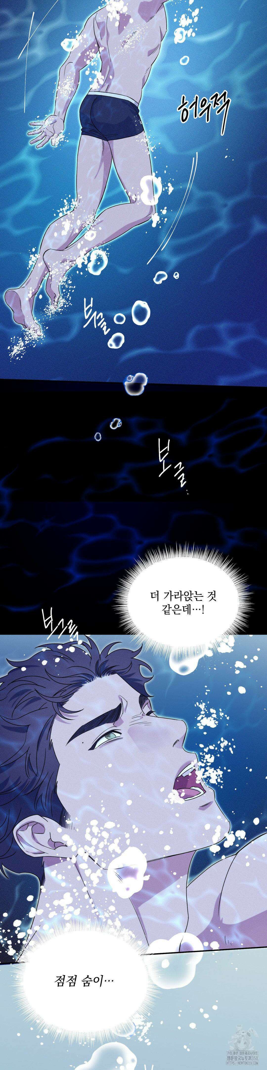 인어의 늪 4화 35