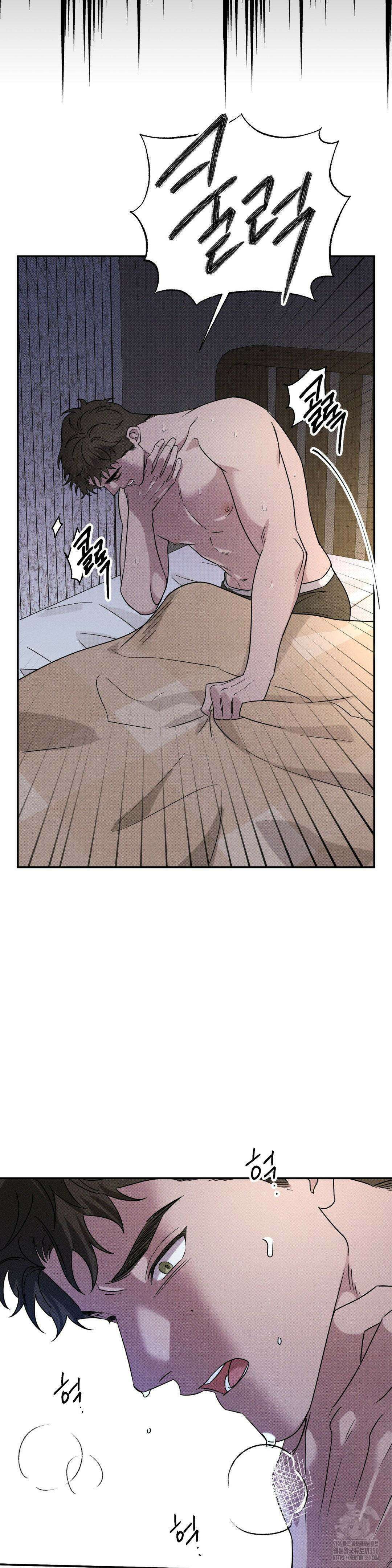인어의 늪 4화 39