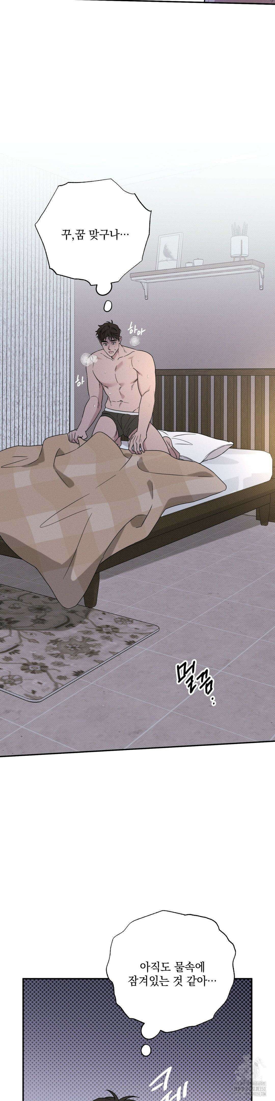 인어의 늪 4화 40