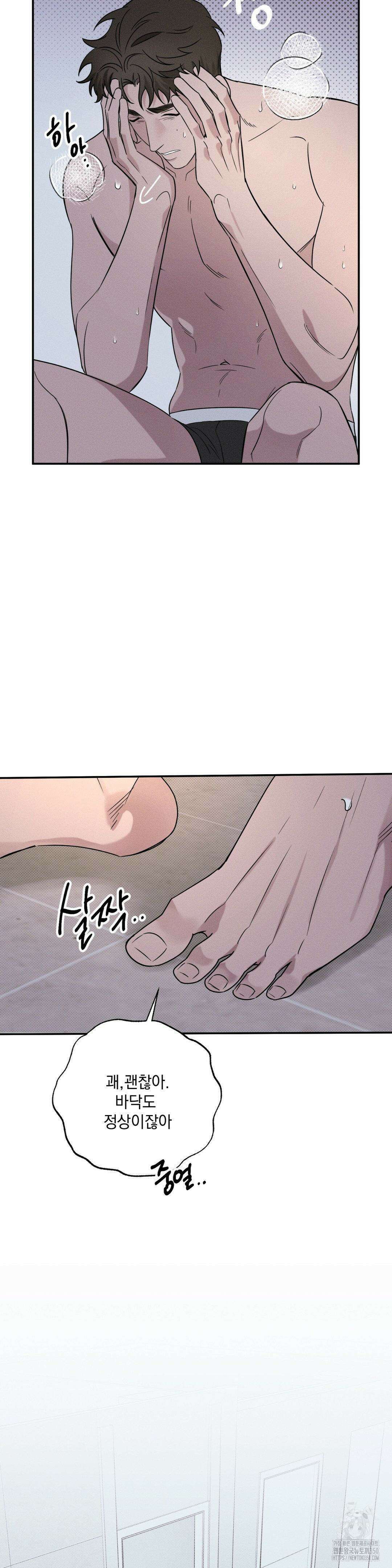 인어의 늪 4화 41