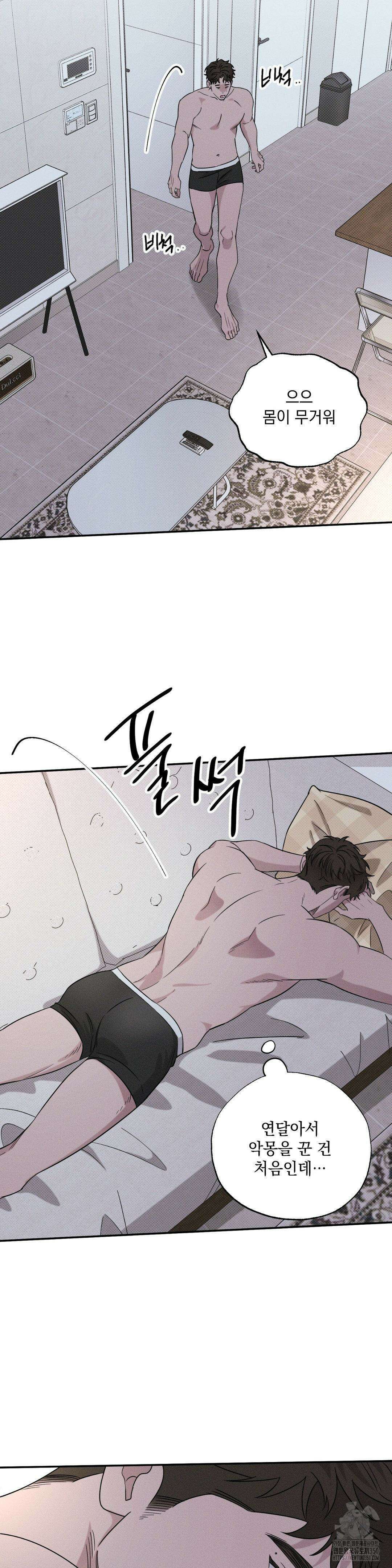 인어의 늪 4화 42