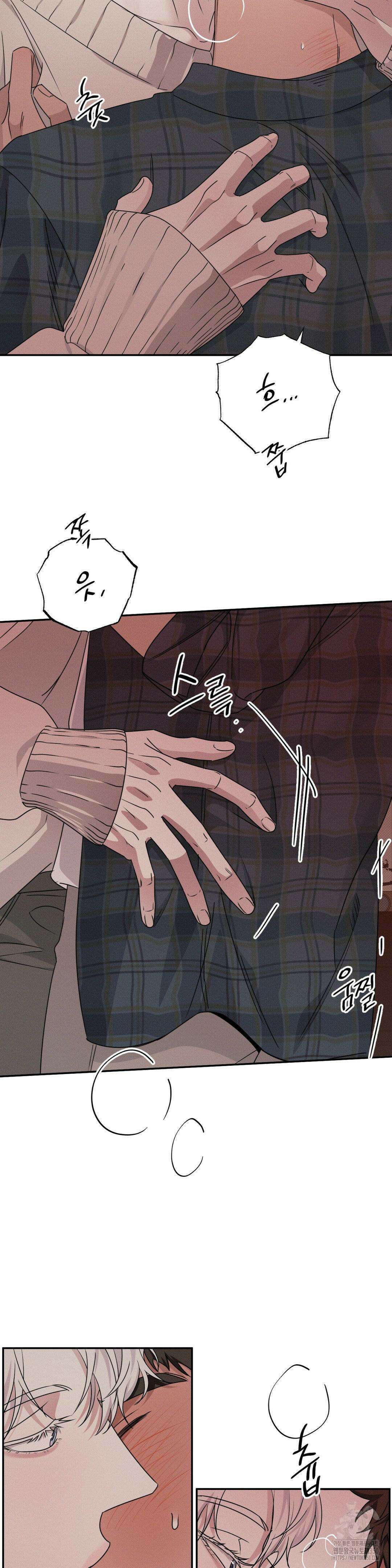 인어의 늪 7화 2