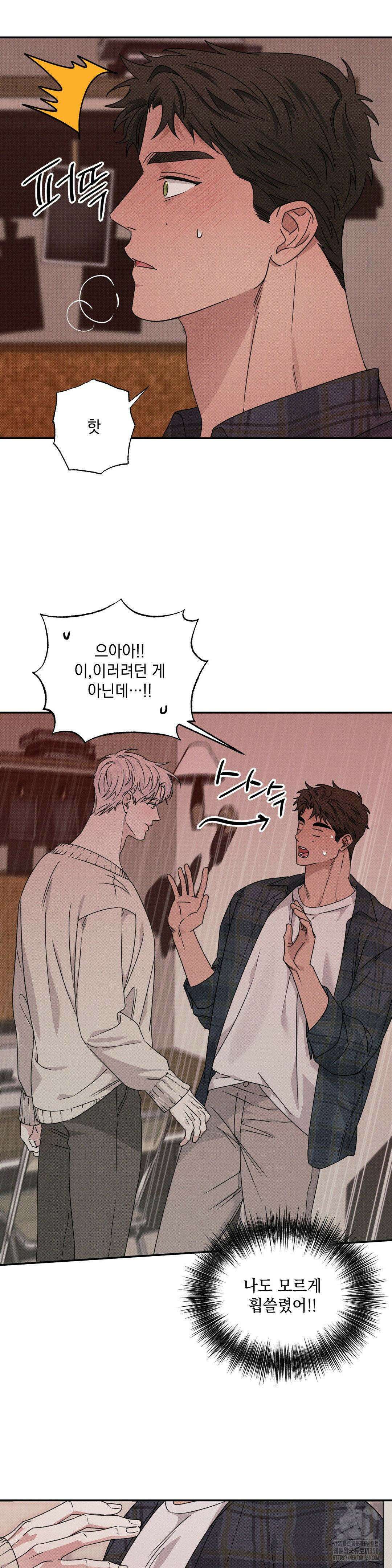 인어의 늪 7화 4