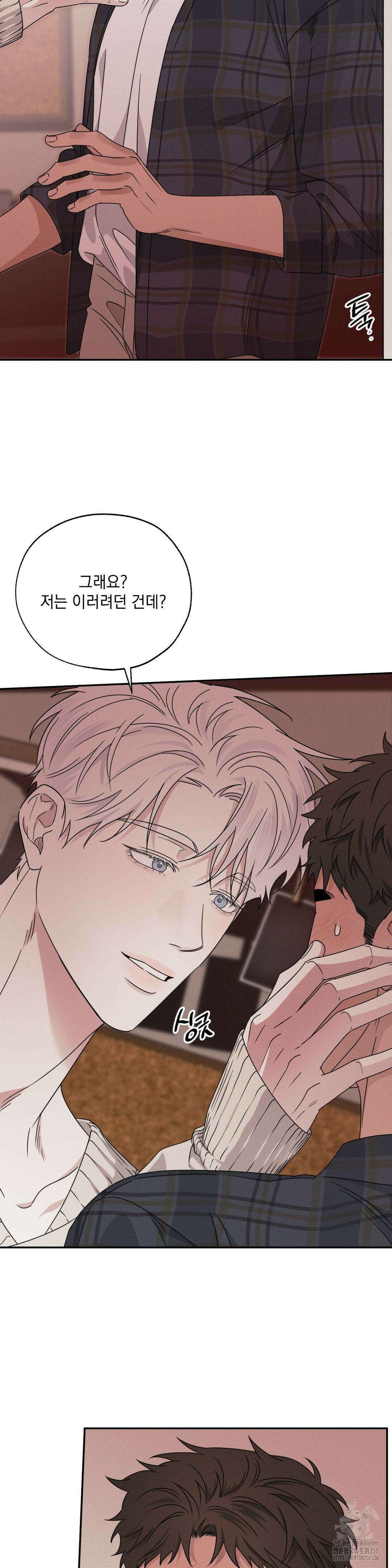 인어의 늪 7화 5