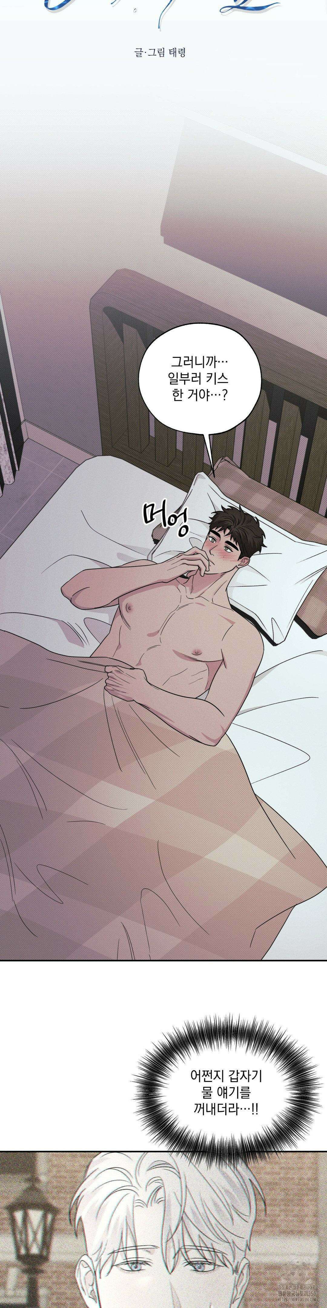 인어의 늪 7화 7