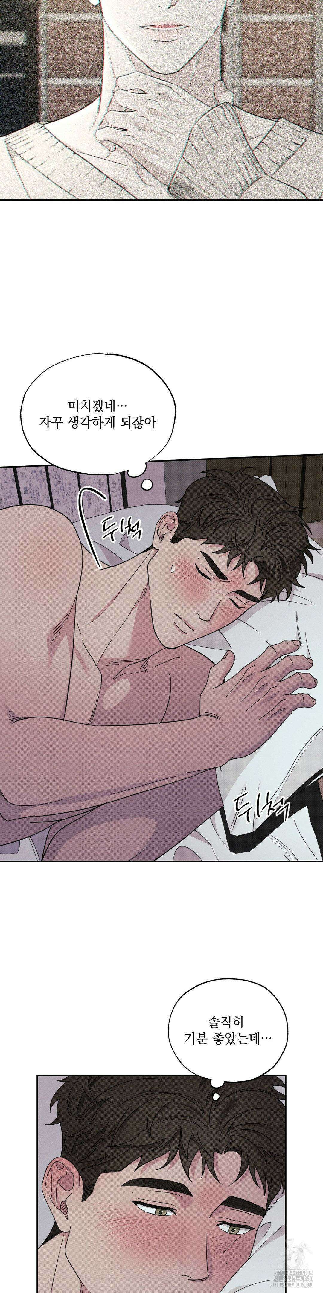 인어의 늪 7화 8