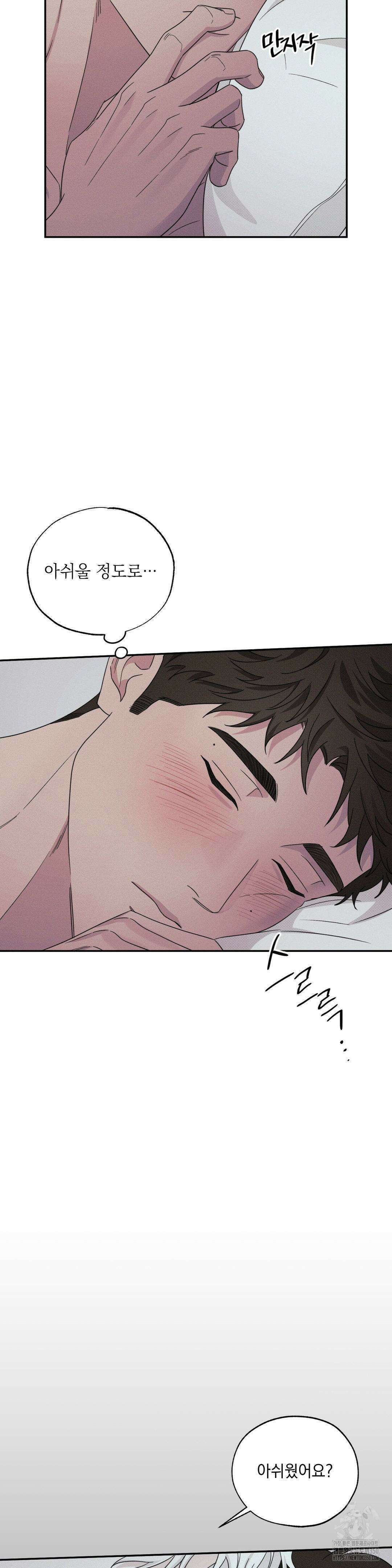인어의 늪 7화 9