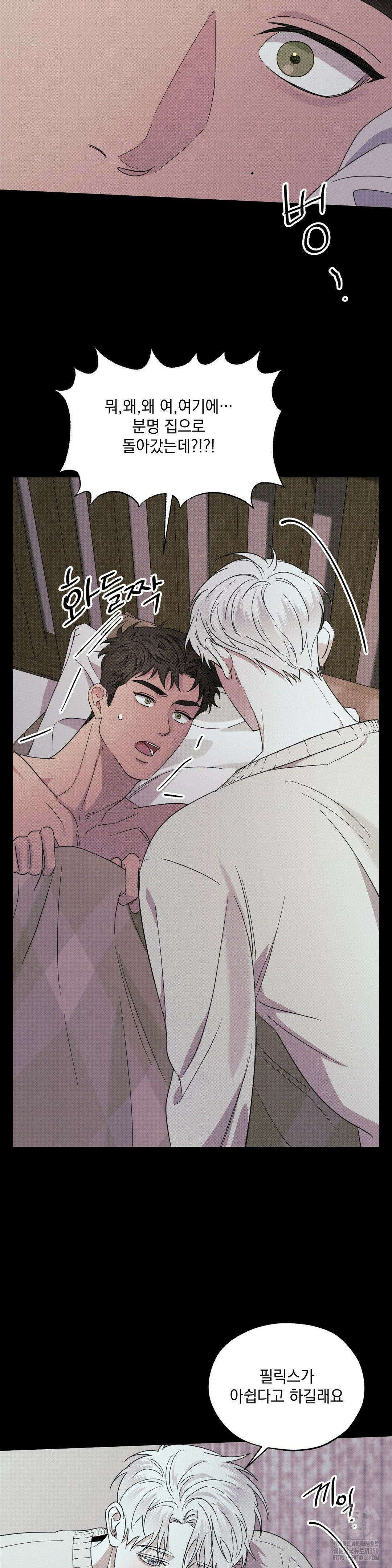 인어의 늪 7화 12