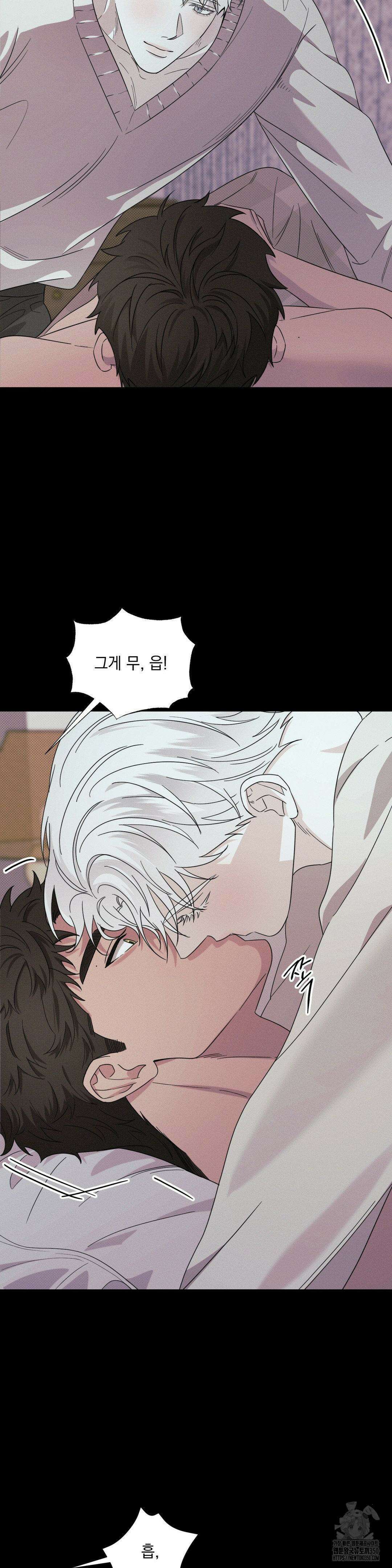 인어의 늪 7화 13